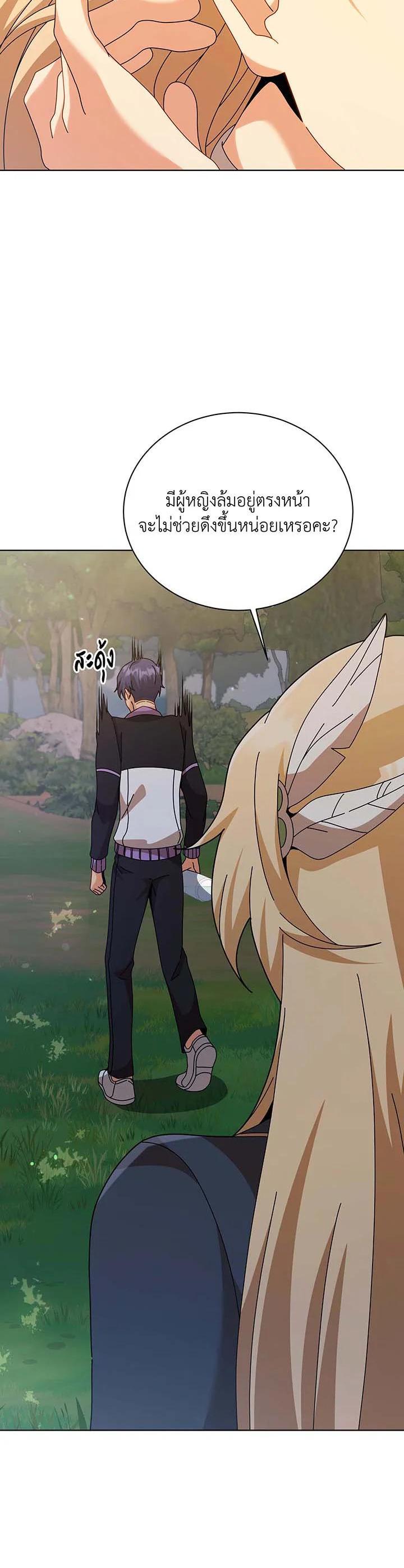 Necromancer Academy’s Genius Summoner ตอนที่ 127 page 29