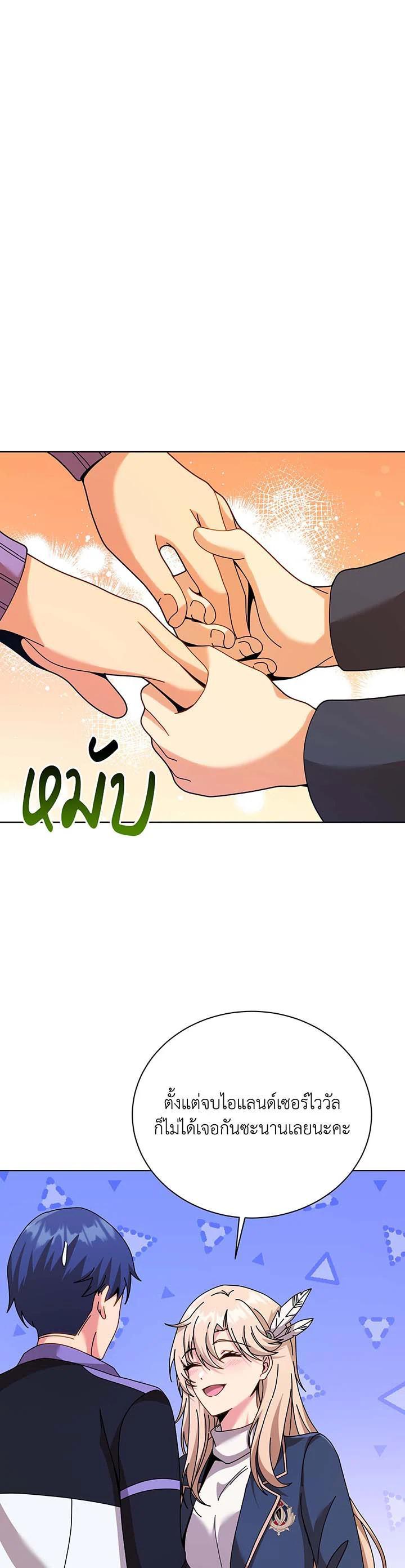 Necromancer Academy’s Genius Summoner ตอนที่ 127 page 30