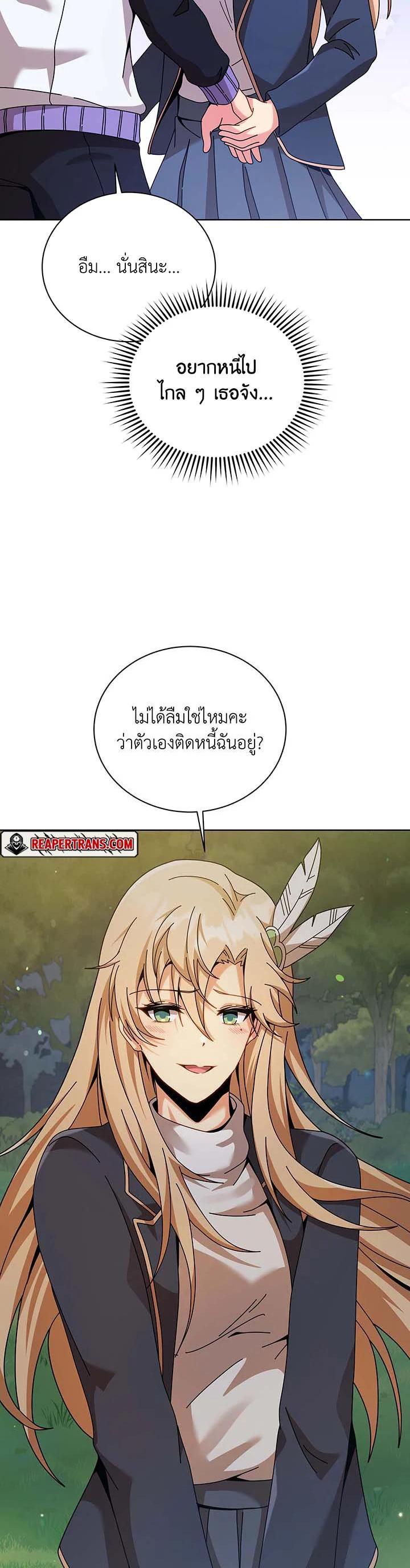 Necromancer Academy’s Genius Summoner ตอนที่ 127 page 31