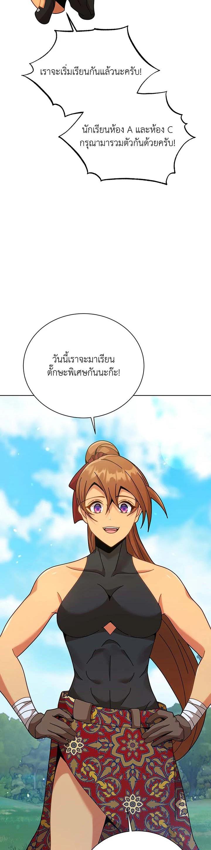 Necromancer Academy’s Genius Summoner ตอนที่ 127 page 33