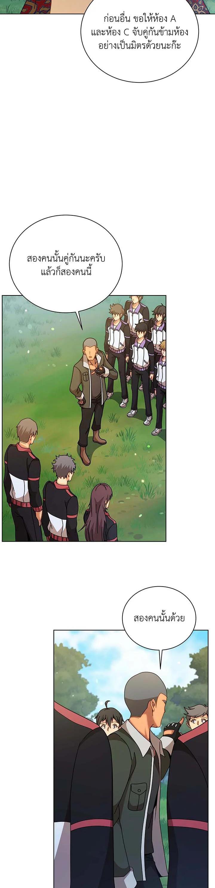 Necromancer Academy’s Genius Summoner ตอนที่ 127 page 34