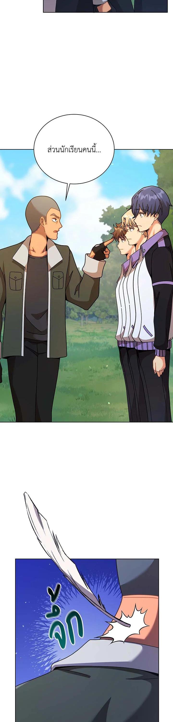 Necromancer Academy’s Genius Summoner ตอนที่ 127 page 35