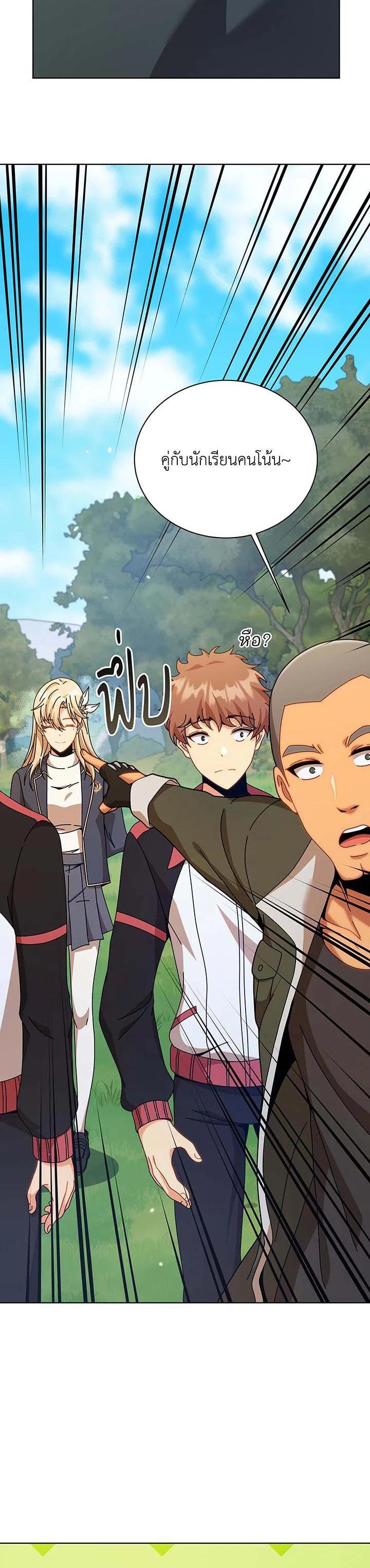 Necromancer Academy’s Genius Summoner ตอนที่ 127 page 36