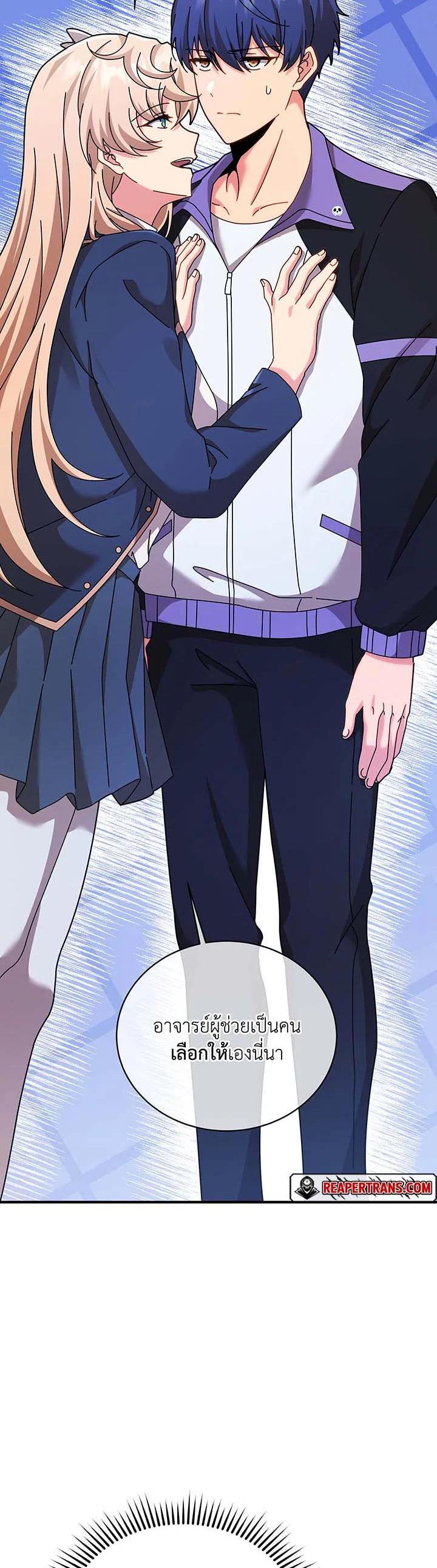 Necromancer Academy’s Genius Summoner ตอนที่ 127 page 38