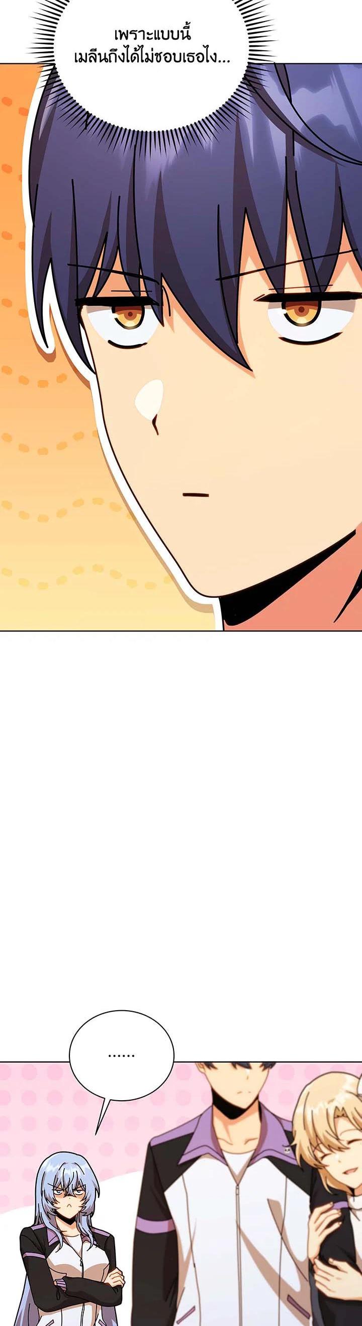 Necromancer Academy’s Genius Summoner ตอนที่ 127 page 39