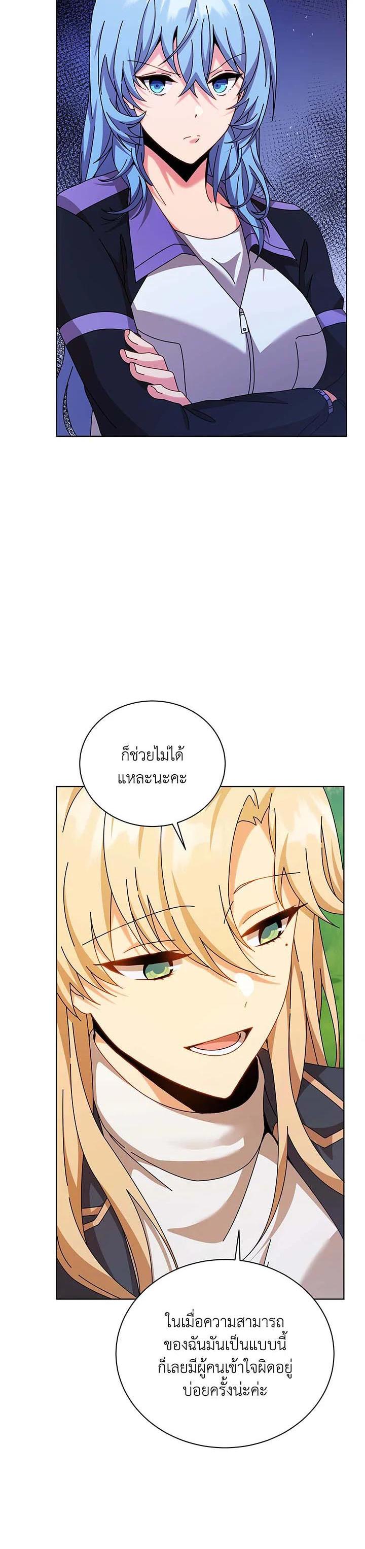 Necromancer Academy’s Genius Summoner ตอนที่ 128 page 3