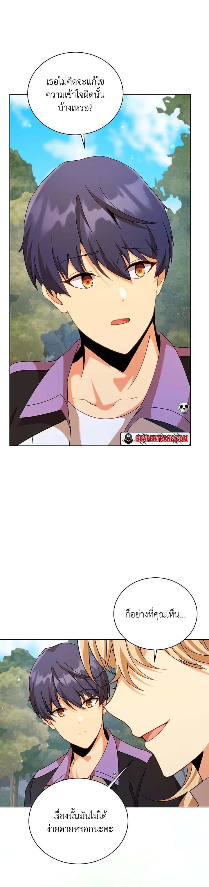 Necromancer Academy’s Genius Summoner ตอนที่ 128 page 4