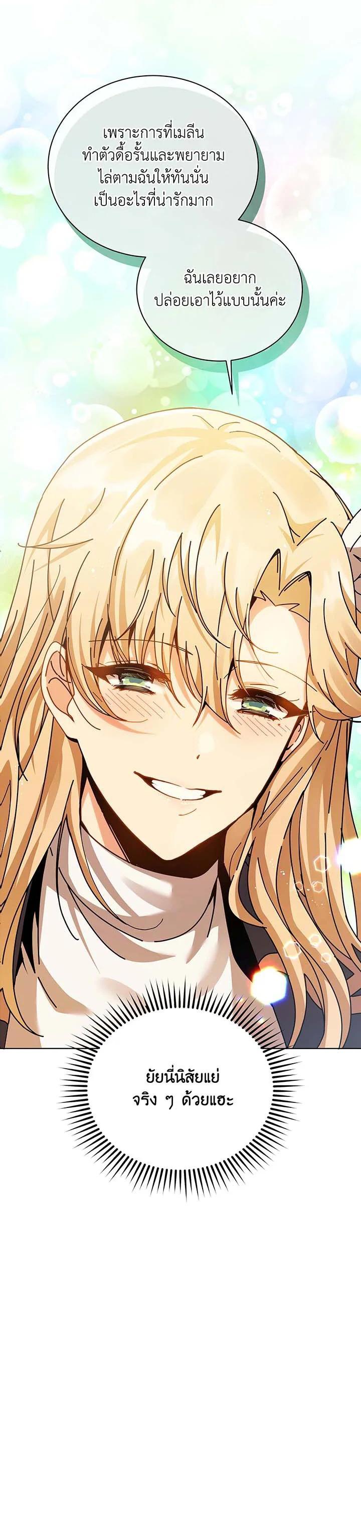 Necromancer Academy’s Genius Summoner ตอนที่ 128 page 5