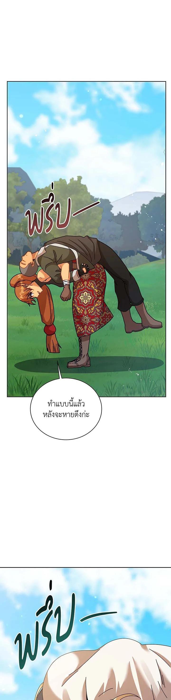 Necromancer Academy’s Genius Summoner ตอนที่ 128 page 7