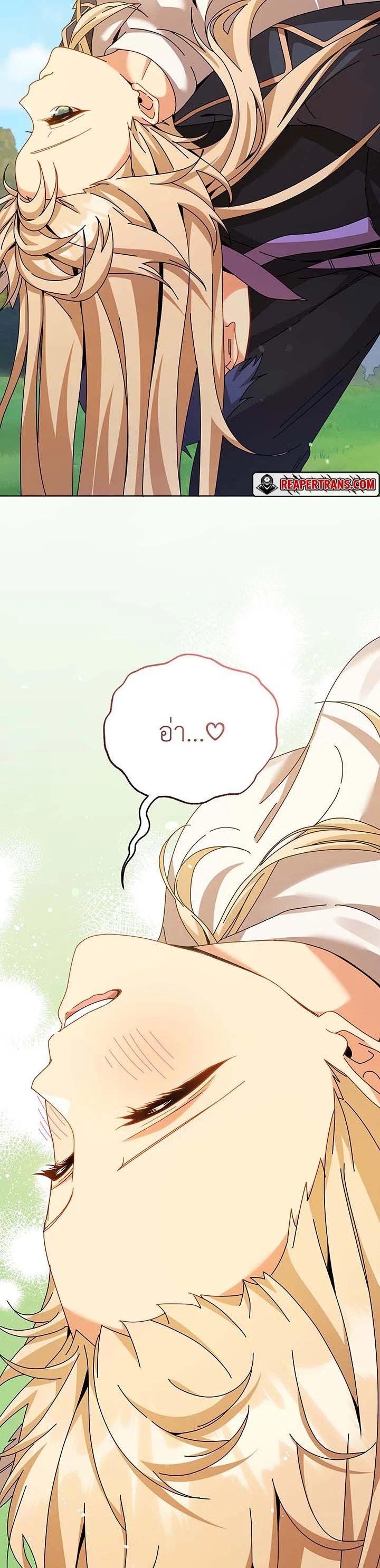 Necromancer Academy’s Genius Summoner ตอนที่ 128 page 8