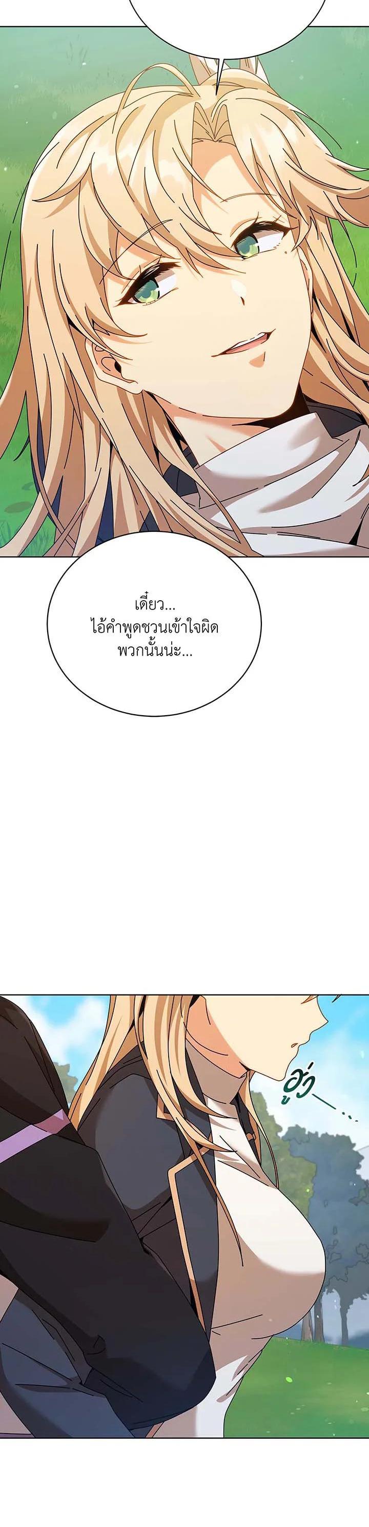 Necromancer Academy’s Genius Summoner ตอนที่ 128 page 10