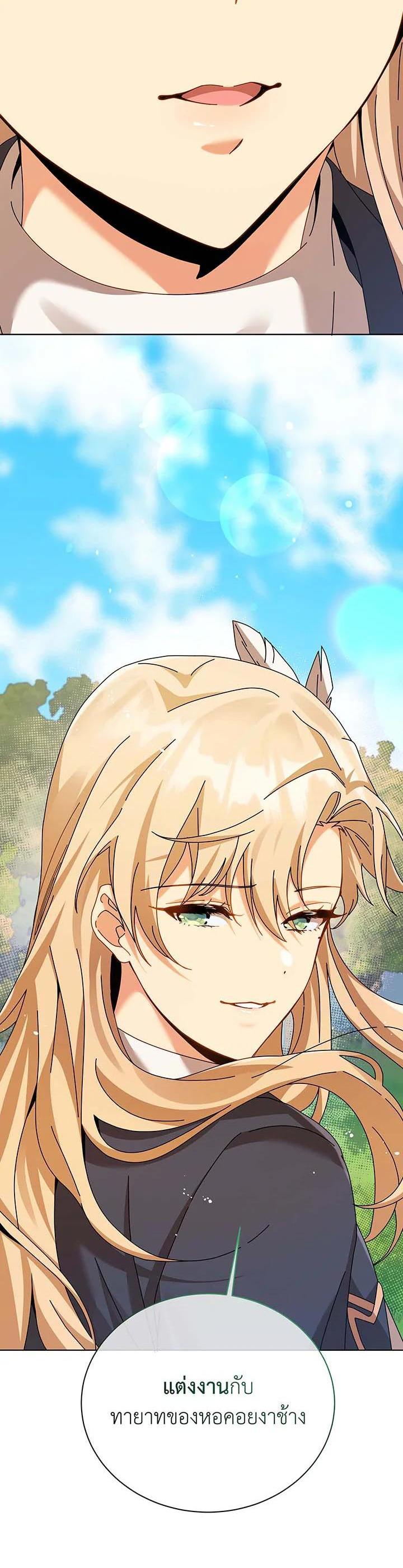 Necromancer Academy’s Genius Summoner ตอนที่ 128 page 16