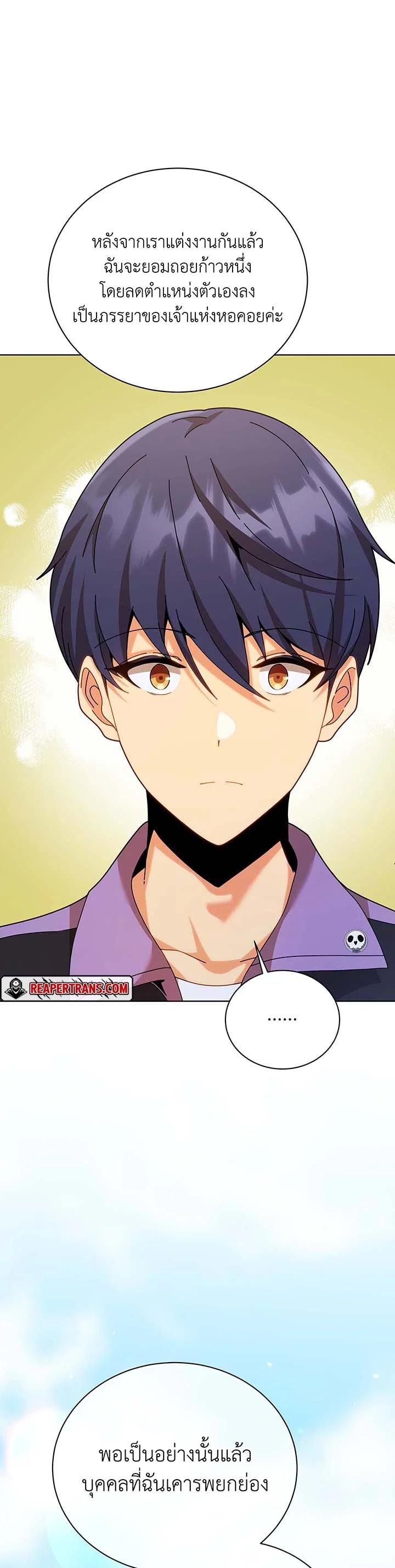 Necromancer Academy’s Genius Summoner ตอนที่ 128 page 17