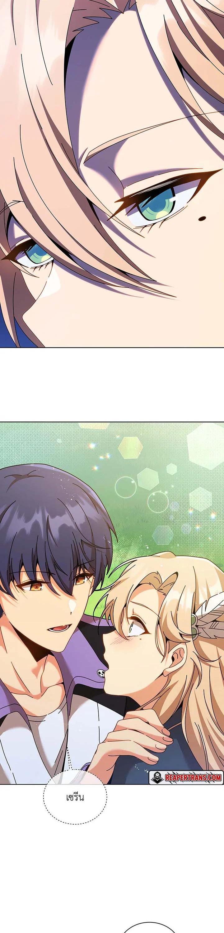 Necromancer Academy’s Genius Summoner ตอนที่ 128 page 21