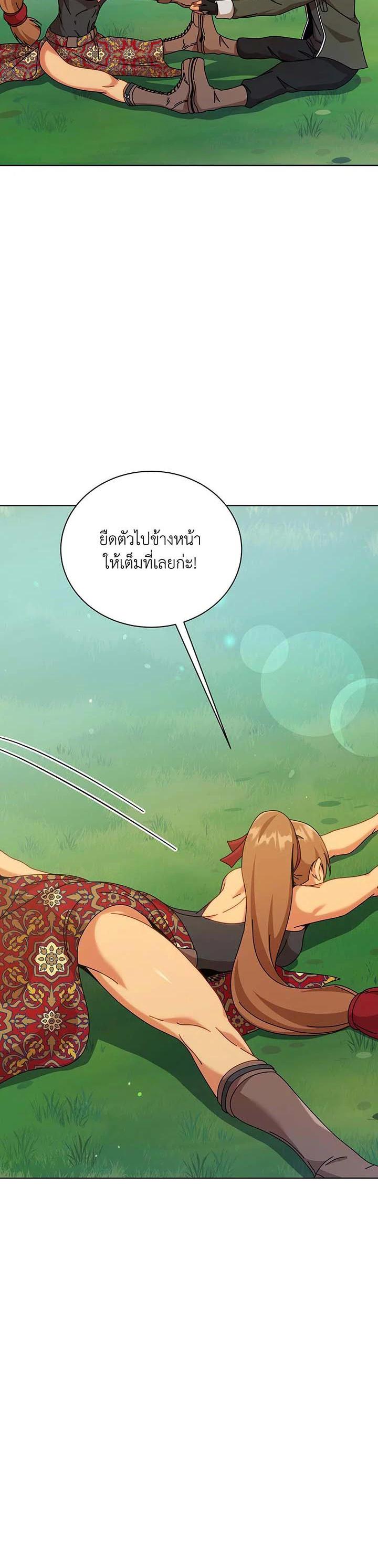 Necromancer Academy’s Genius Summoner ตอนที่ 128 page 24