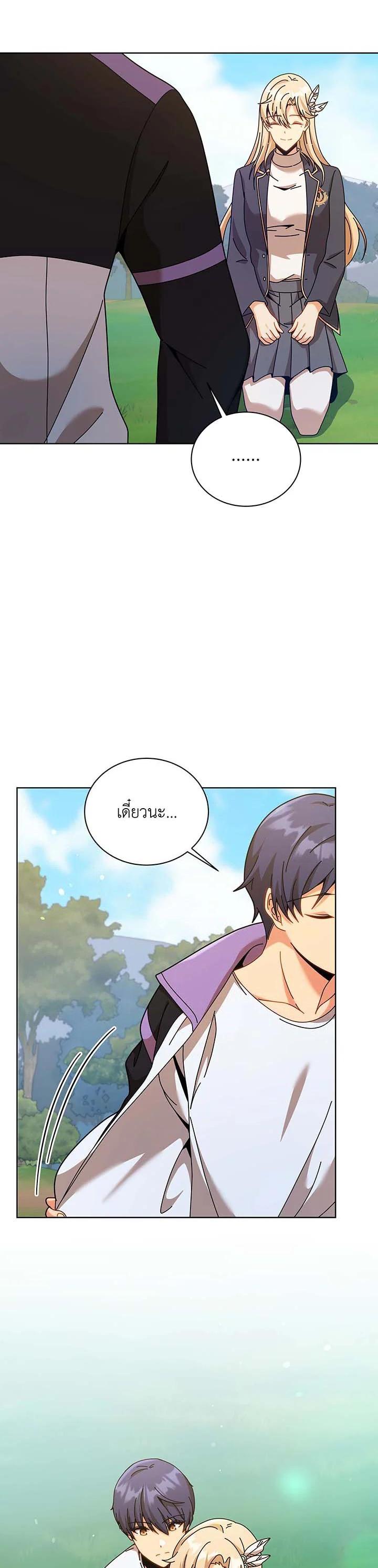 Necromancer Academy’s Genius Summoner ตอนที่ 128 page 25