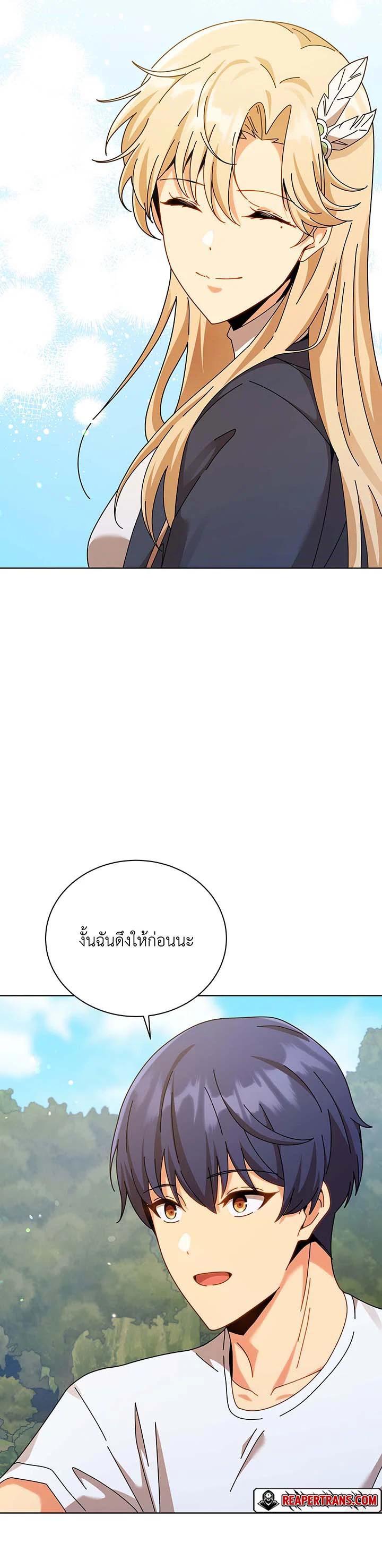 Necromancer Academy’s Genius Summoner ตอนที่ 128 page 27