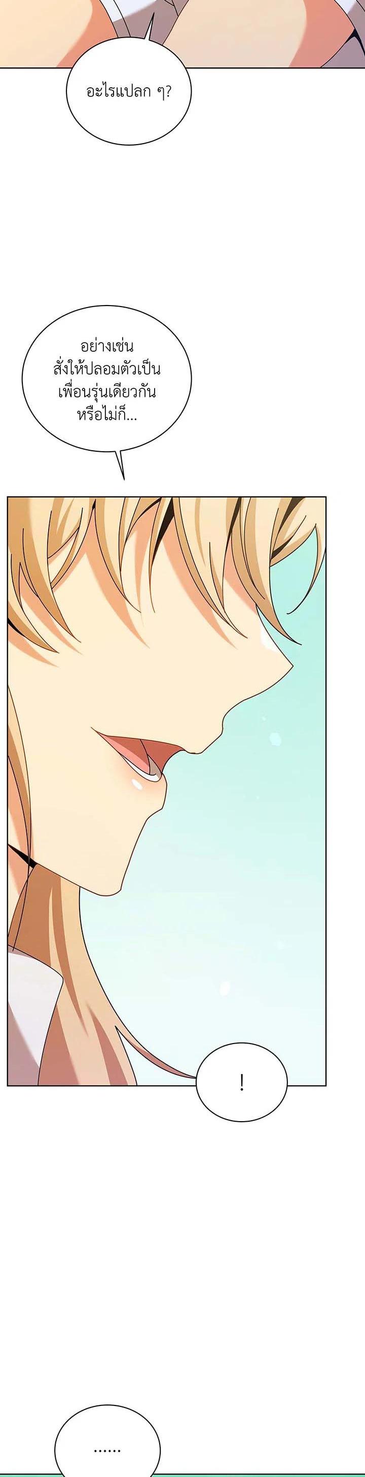 Necromancer Academy’s Genius Summoner ตอนที่ 128 page 31