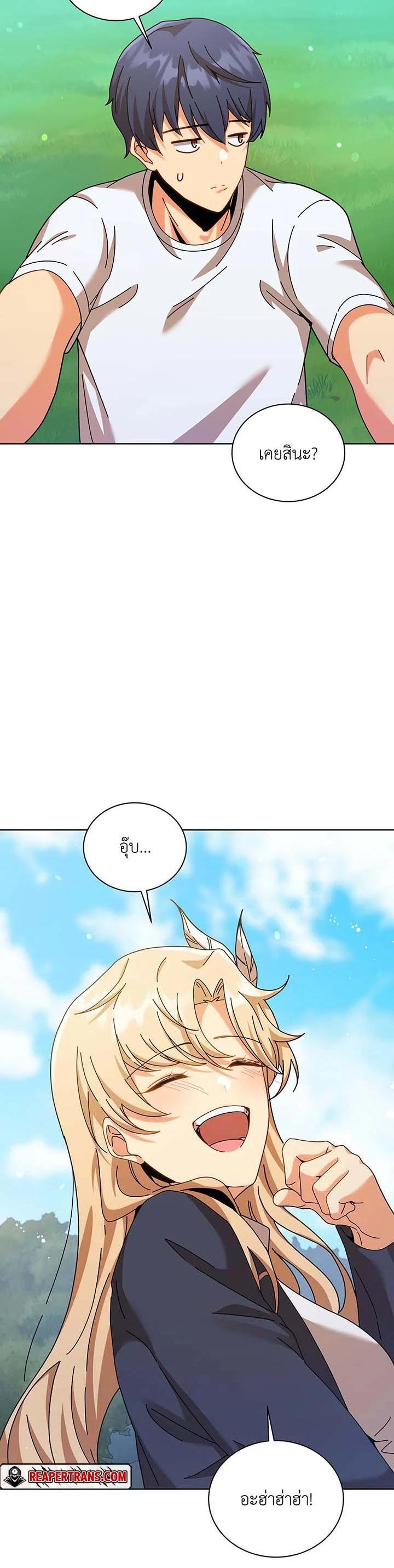 Necromancer Academy’s Genius Summoner ตอนที่ 128 page 32