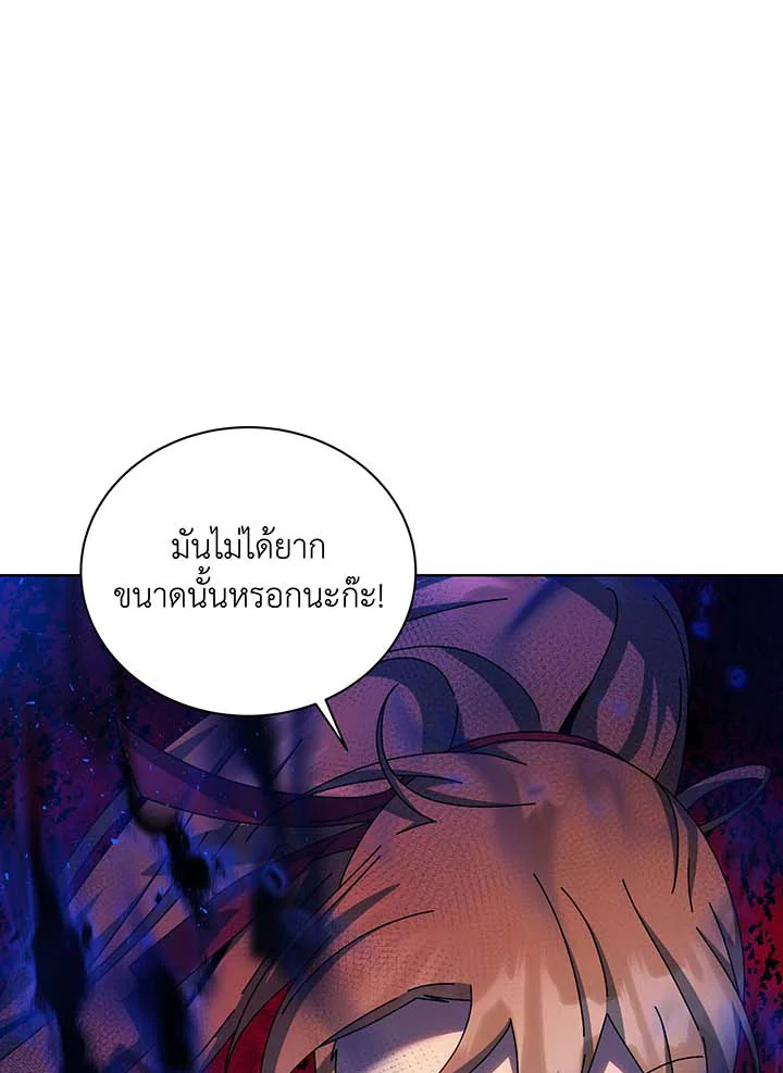 Necromancer Academy’s Genius Summoner ตอนที่ 129 page 8