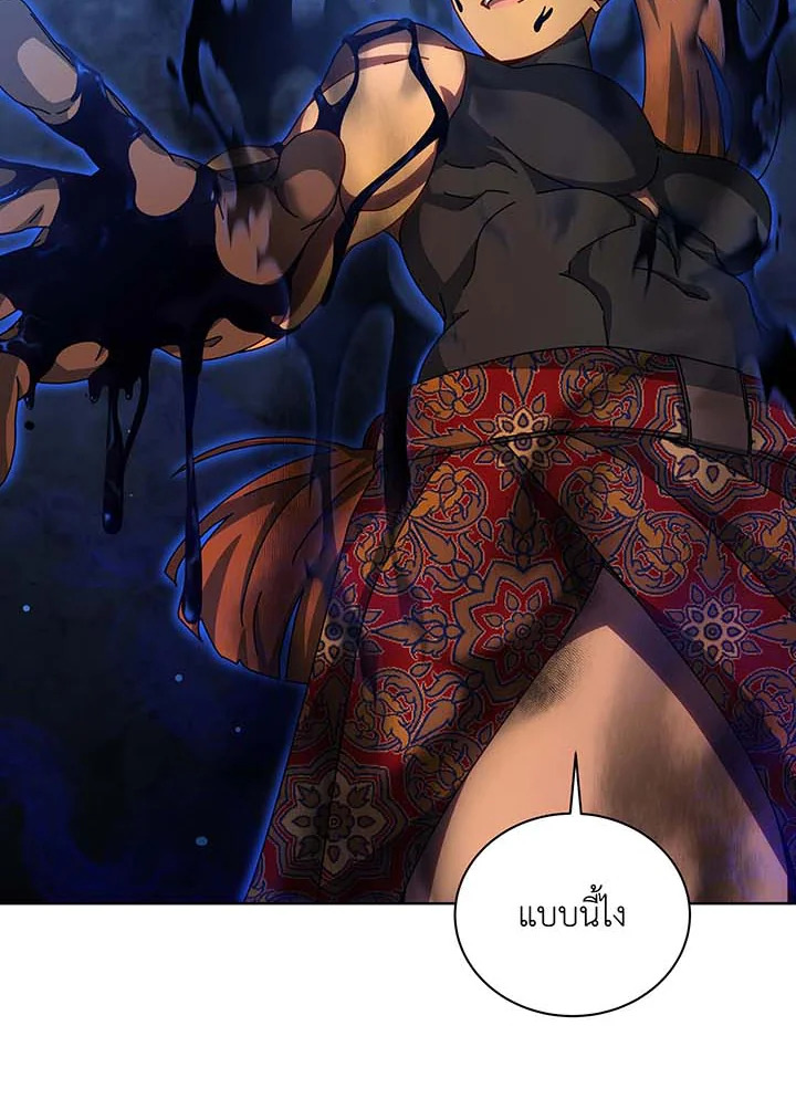 Necromancer Academy’s Genius Summoner ตอนที่ 129 page 15