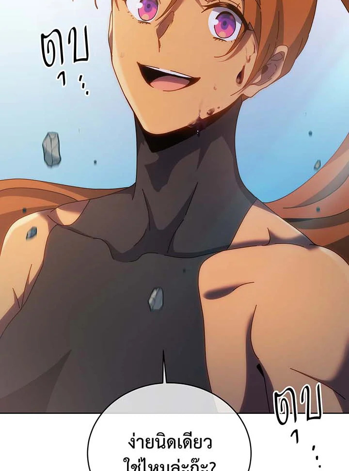 Necromancer Academy’s Genius Summoner ตอนที่ 129 page 26