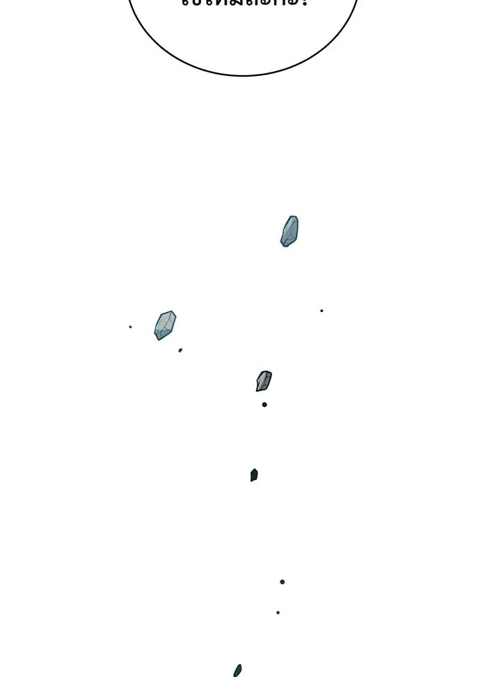 Necromancer Academy’s Genius Summoner ตอนที่ 129 page 27