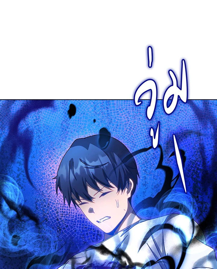 Necromancer Academy’s Genius Summoner ตอนที่ 129 page 32