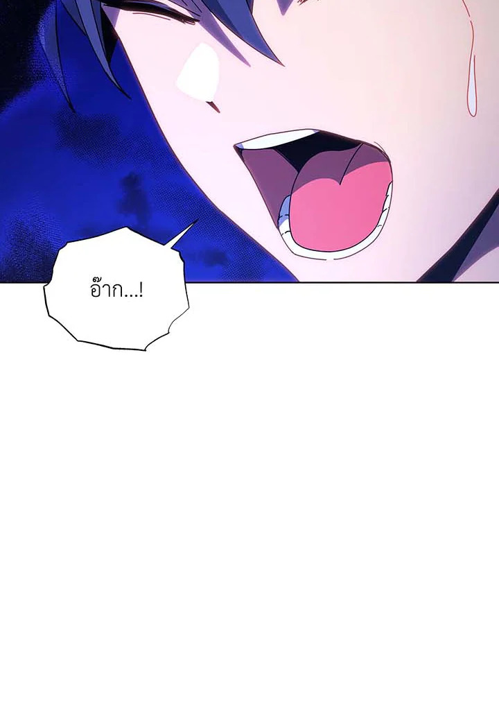 Necromancer Academy’s Genius Summoner ตอนที่ 129 page 38