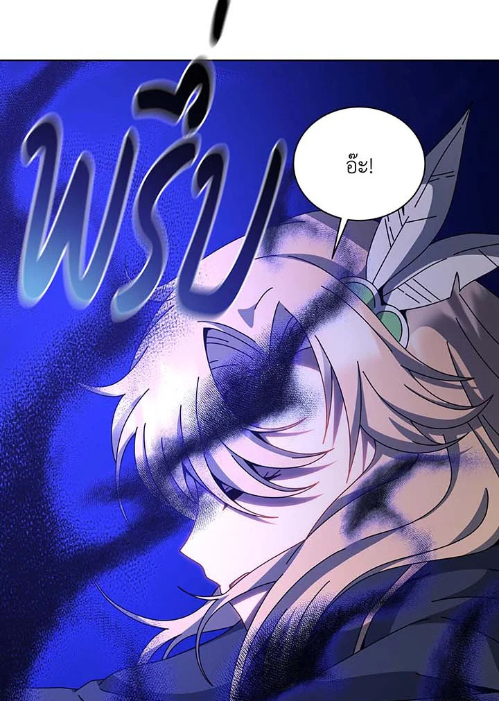 Necromancer Academy’s Genius Summoner ตอนที่ 129 page 41