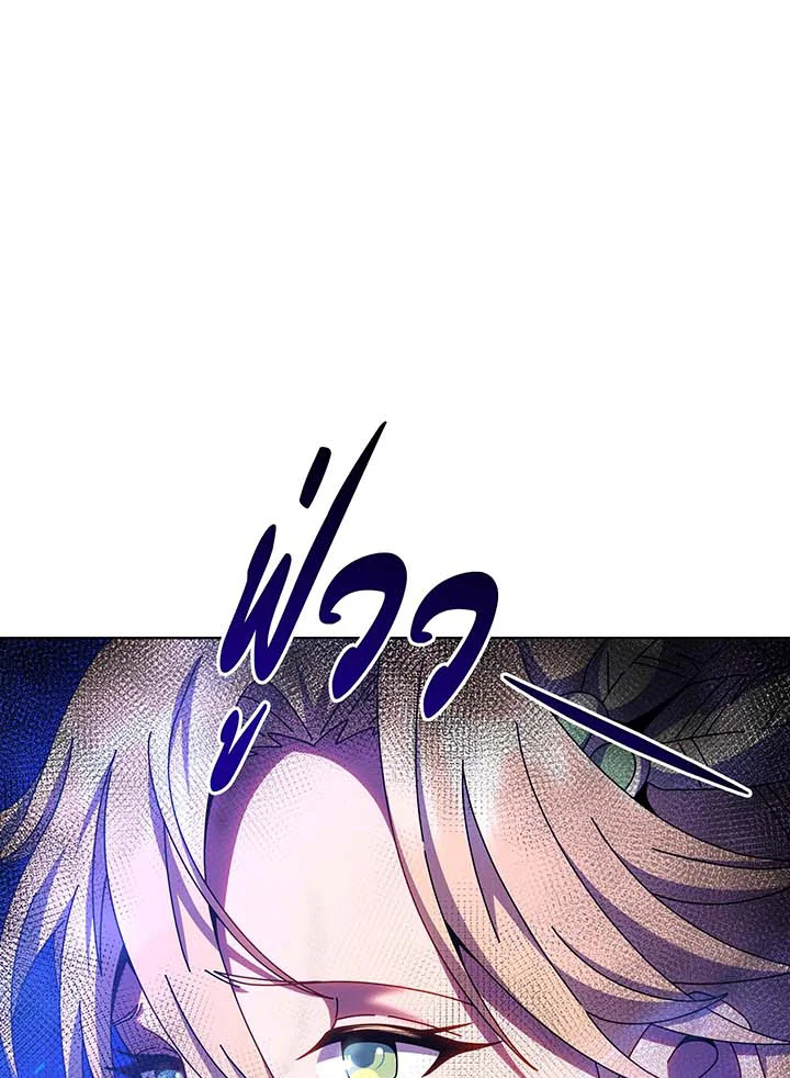 Necromancer Academy’s Genius Summoner ตอนที่ 129 page 43