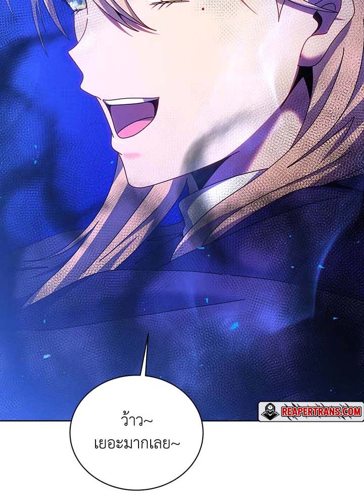 Necromancer Academy’s Genius Summoner ตอนที่ 129 page 44