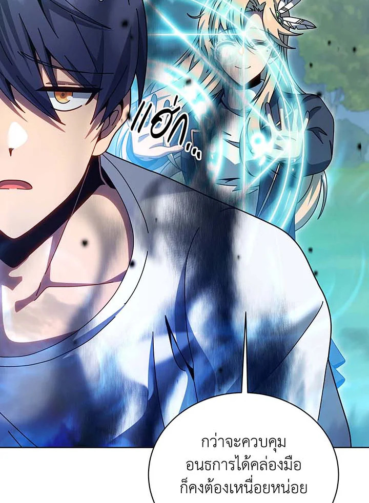 Necromancer Academy’s Genius Summoner ตอนที่ 129 page 46