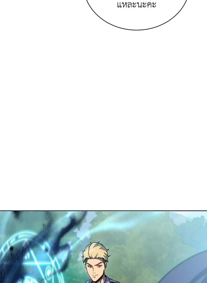 Necromancer Academy’s Genius Summoner ตอนที่ 129 page 47