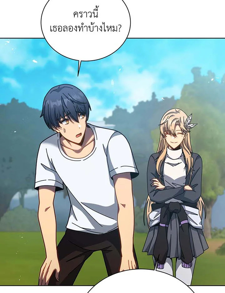 Necromancer Academy’s Genius Summoner ตอนที่ 129 page 56