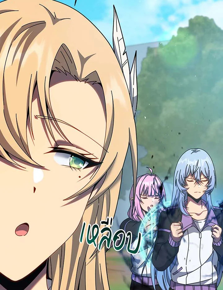 Necromancer Academy’s Genius Summoner ตอนที่ 129 page 58