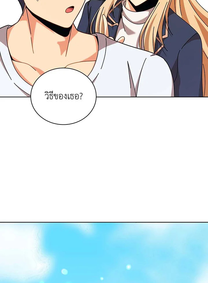 Necromancer Academy’s Genius Summoner ตอนที่ 129 page 61