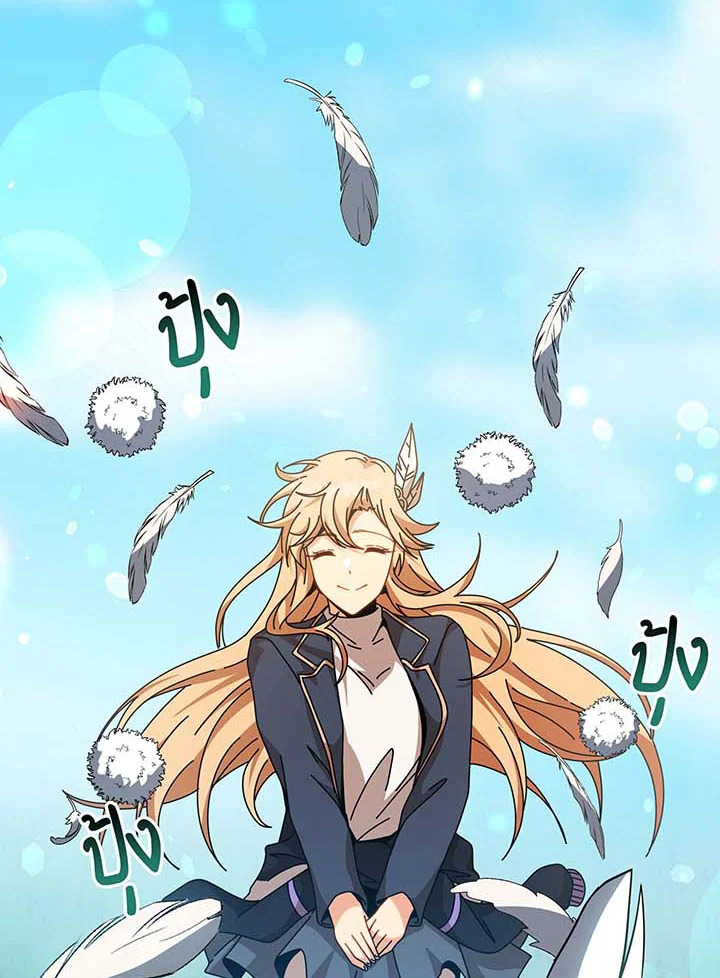 Necromancer Academy’s Genius Summoner ตอนที่ 129 page 62