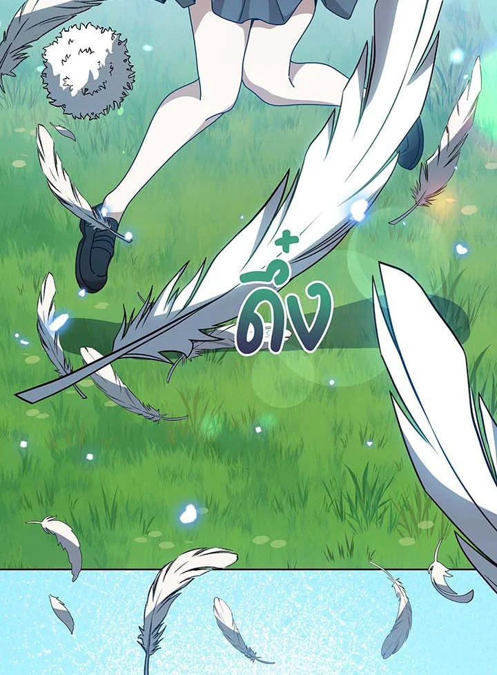 Necromancer Academy’s Genius Summoner ตอนที่ 129 page 63