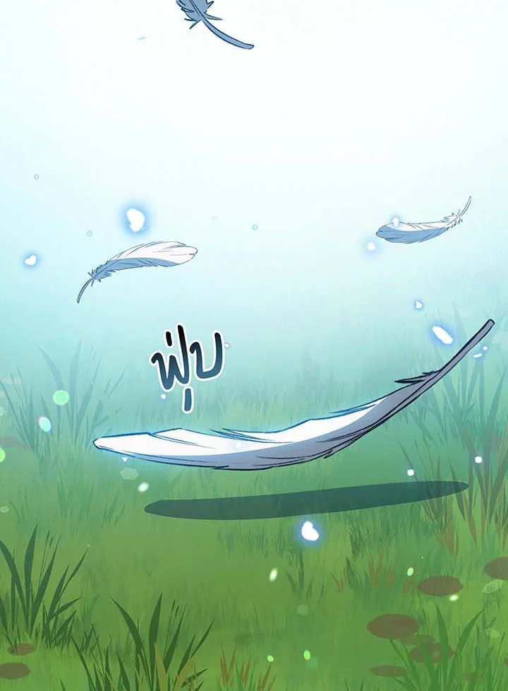 Necromancer Academy’s Genius Summoner ตอนที่ 129 page 65