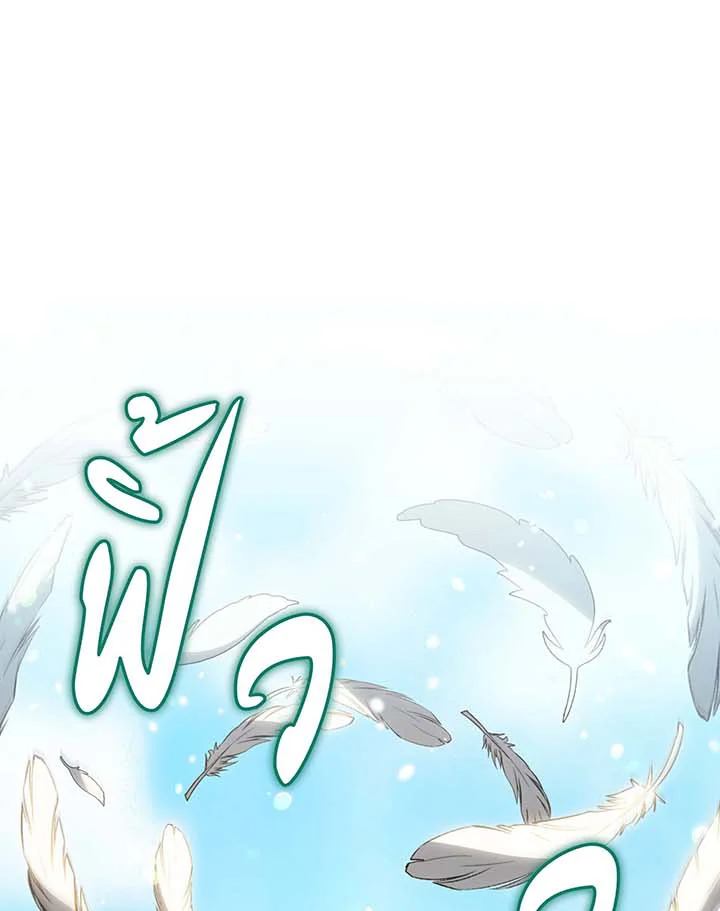 Necromancer Academy’s Genius Summoner ตอนที่ 129 page 71