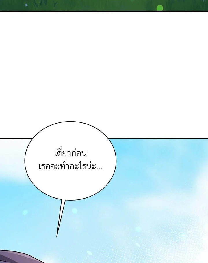 Necromancer Academy’s Genius Summoner ตอนที่ 129 page 74