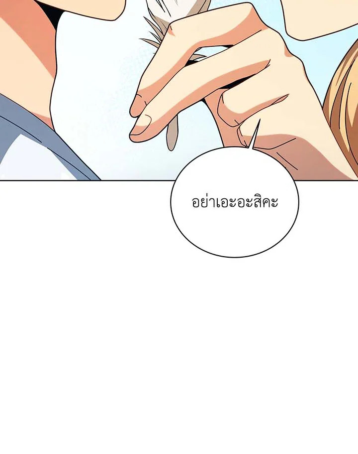 Necromancer Academy’s Genius Summoner ตอนที่ 129 page 76