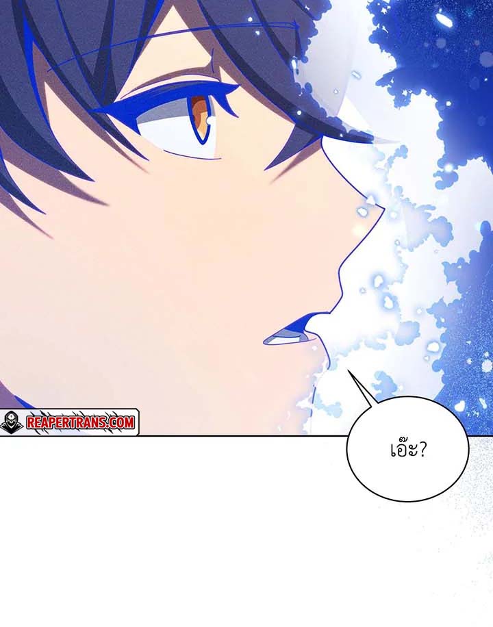 Necromancer Academy’s Genius Summoner ตอนที่ 129 page 79