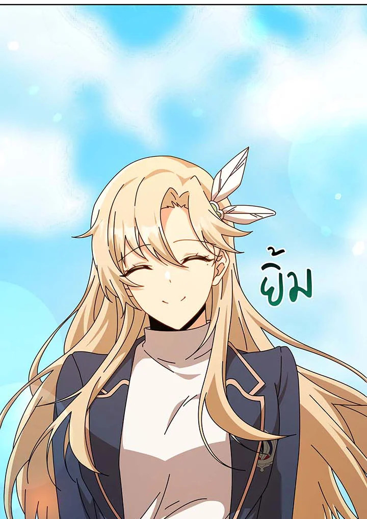 Necromancer Academy’s Genius Summoner ตอนที่ 129 page 82