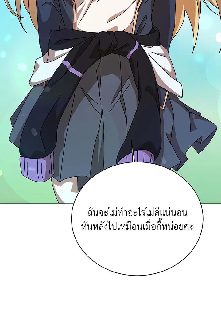 Necromancer Academy’s Genius Summoner ตอนที่ 129 page 83