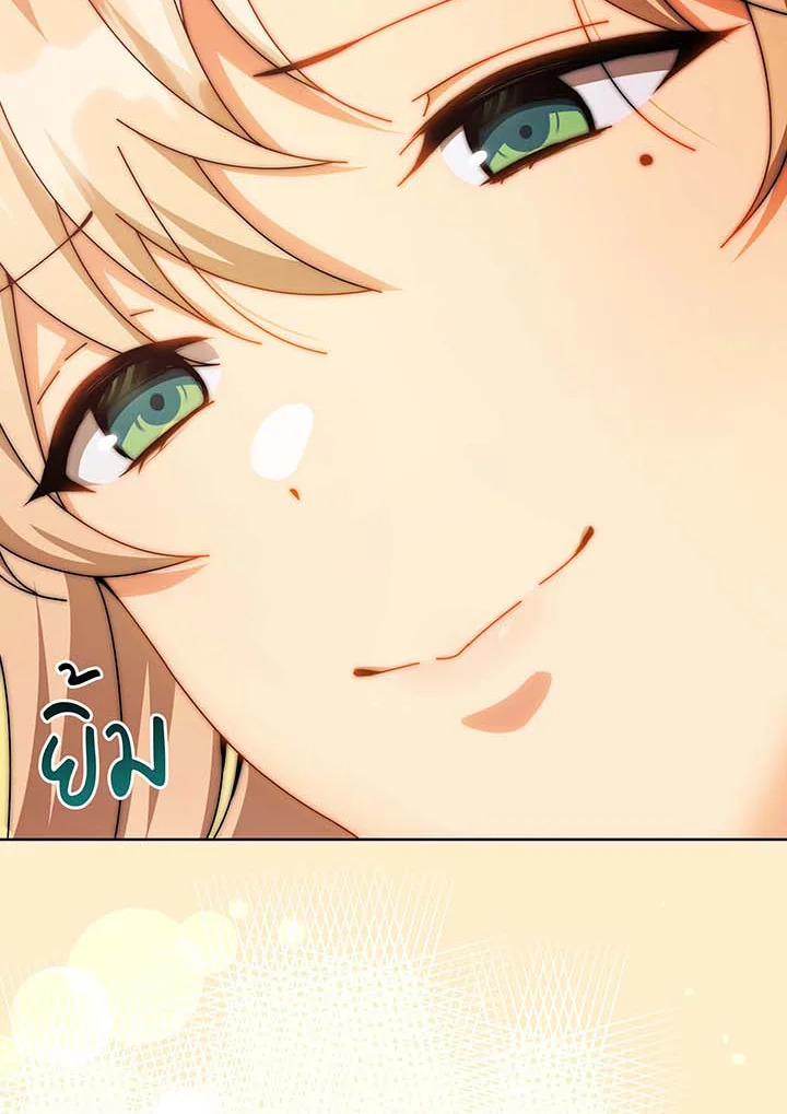 Necromancer Academy’s Genius Summoner ตอนที่ 129 page 86