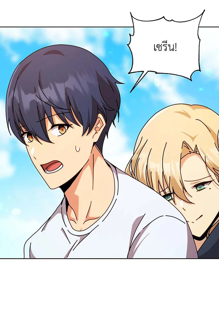 Necromancer Academy’s Genius Summoner ตอนที่ 129 page 89