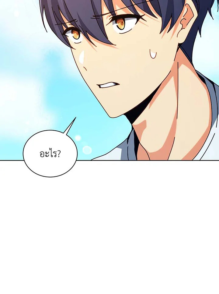 Necromancer Academy’s Genius Summoner ตอนที่ 129 page 91