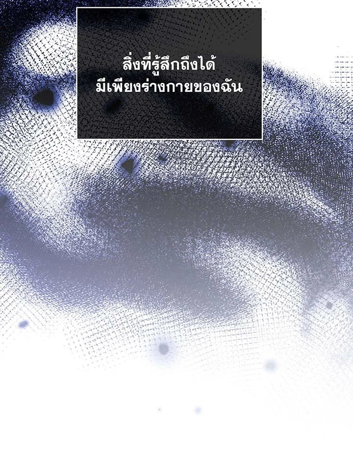 Necromancer Academy’s Genius Summoner ตอนที่ 129 page 100